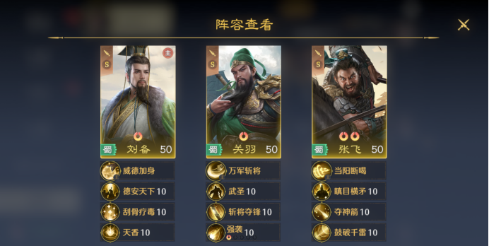 《九牧之野》刘备武将介绍