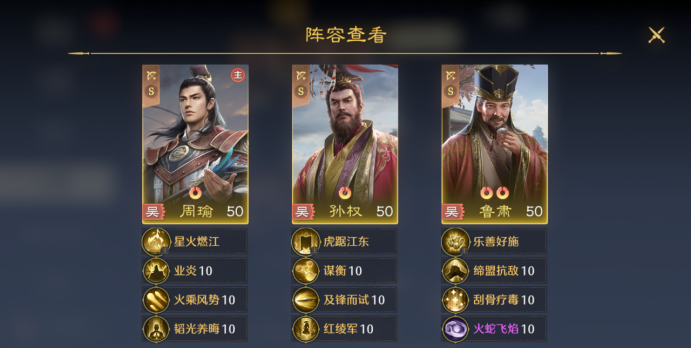 《九牧之野》孙权和鲁肃武将介绍