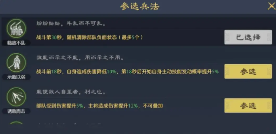 《九牧之野》武将兵法系统介绍