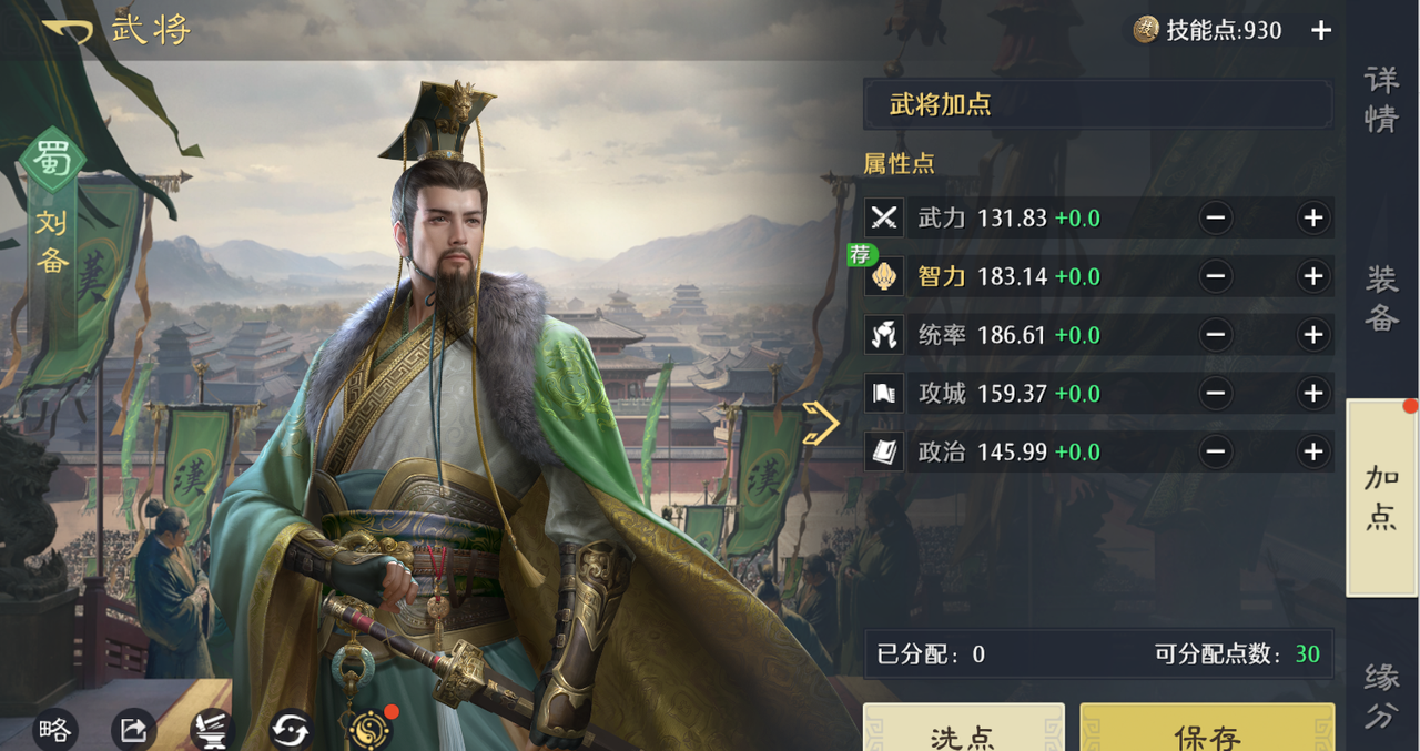 《九牧之野》武将基础属性介绍