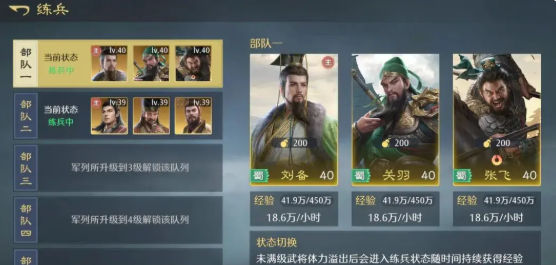 《九牧之野》武将基础属性介绍