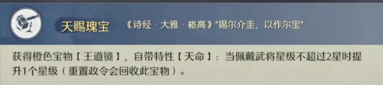 《九牧之野》武将基础属性介绍