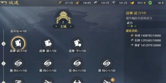 《九牧之野》武将基础属性介绍