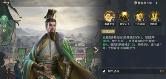 《九牧之野》武将技能系统介绍