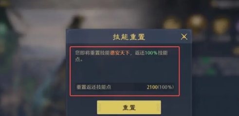 《九牧之野》武将技能系统介绍