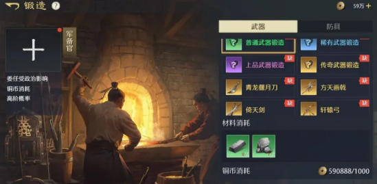 《九牧之野》武将装备系统介绍