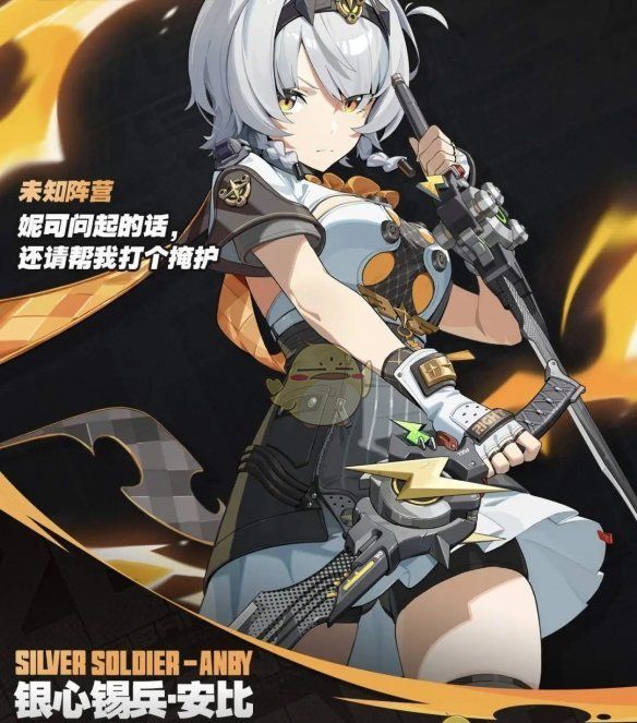 《绝区零》1.6版本新角色一览