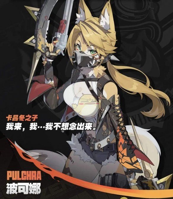 《绝区零》1.6版本新角色一览