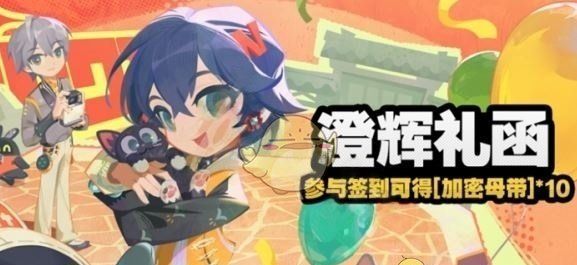 《绝区零》1周年庆结束时间介绍