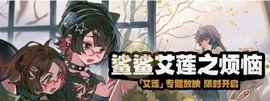 《绝区零》2025春节期间活动玩法内容介绍