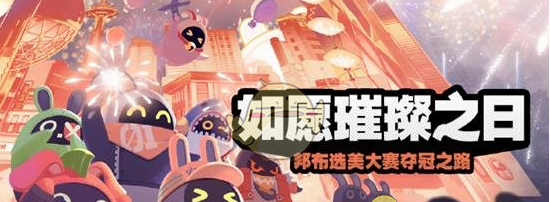 《绝区零》2025春节期间活动玩法内容介绍
