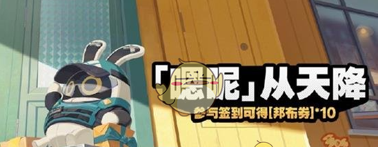 《绝区零》2025年2月份活动内容介绍
