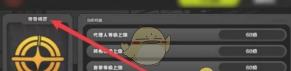 《绝区零》晋升传奇绳匠方法一览
