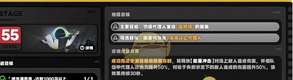 《绝区零》咔嚓咔嚓空洞记者灼日浮影攻略