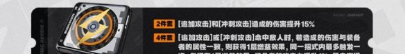 《绝区零》如影相随驱动盘属性效果一览