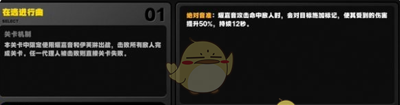 《绝区零》协律共契灵感的颤音攻略