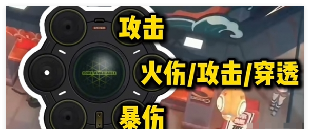 《绝区零》伊芙琳驱动盘搭配攻略