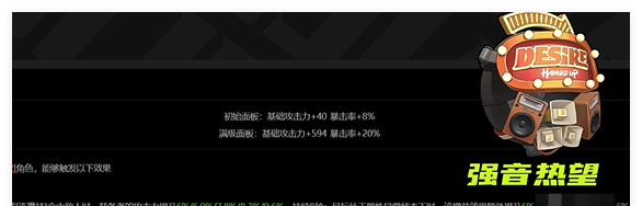 《绝区零》伊芙琳音擎搭配攻略