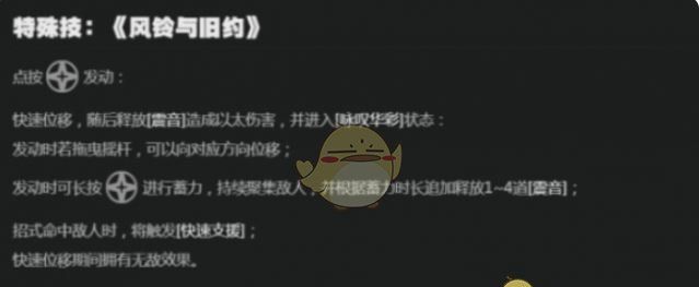 《绝区零》耀嘉音技能加点推荐