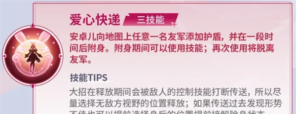 《决胜巅峰》安卓儿英雄教学