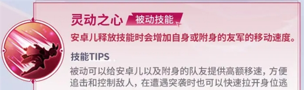 《决胜巅峰》安卓儿英雄教学