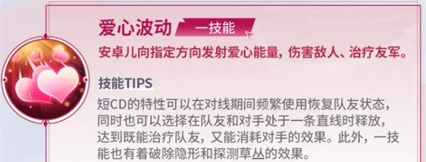 《决胜巅峰》安卓儿英雄教学