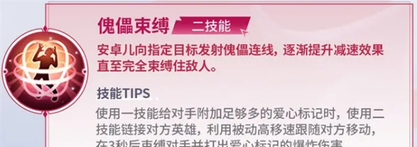 《决胜巅峰》安卓儿英雄教学