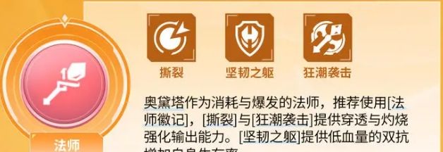 《决胜巅峰》天鹅公主奥黛塔英雄教学