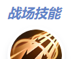 《决胜巅峰》唐绾绾最强出装徽记推荐