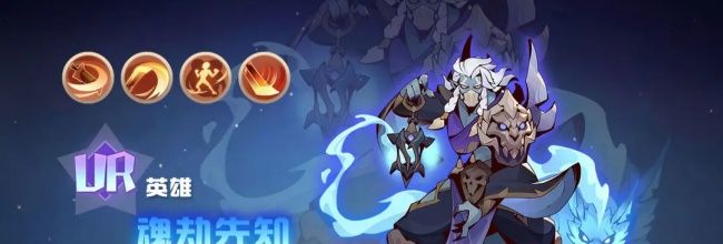 《决胜之心》魂劫先知玩法介绍