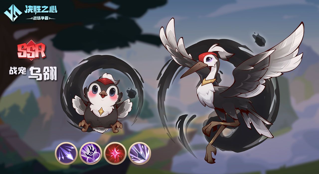 《决胜之心》战宠乌翎属性一览