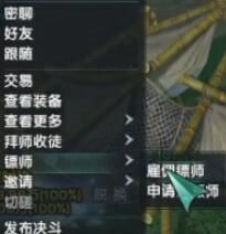 《剑网3》镖师挂机升等级方法