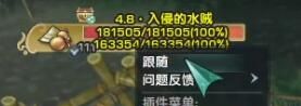 《剑网3》镖师挂机升等级方法