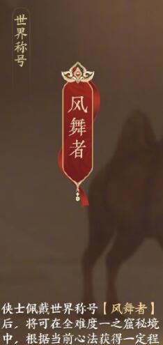 《剑网3》定风珠使用位置介绍