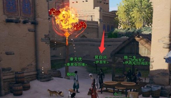 《剑网3》福运满载奇遇攻略
