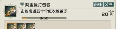 《剑网3》江湖风云挂机成就获得方法