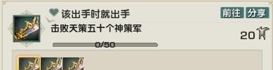 《剑网3》江湖风云挂机成就获得方法