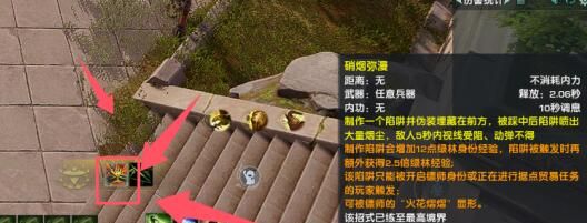 《剑网3》绿林挂机升等级方法介绍