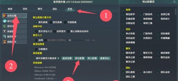 《剑网3》设置导入其他账号方法