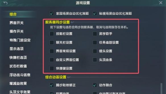 《剑网3》设置导入其他账号方法