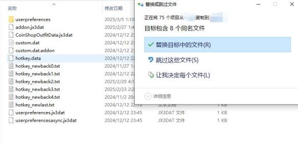 《剑网3》设置导入其他账号方法
