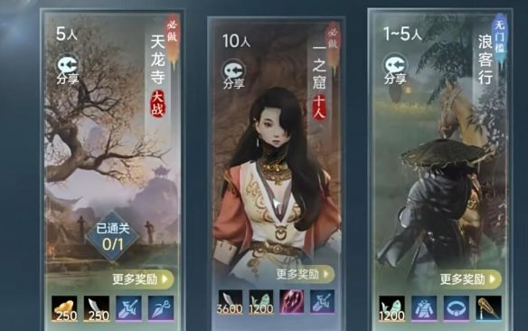 《剑网3》一之窟声望商人位置介绍