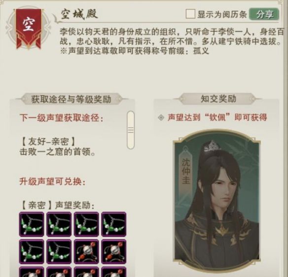 《剑网3》一之窟声望商人位置介绍