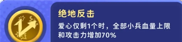 《家园攻防战》部分局内buff效果详解