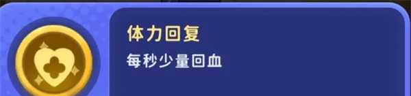 《家园攻防战》部分局内buff效果详解
