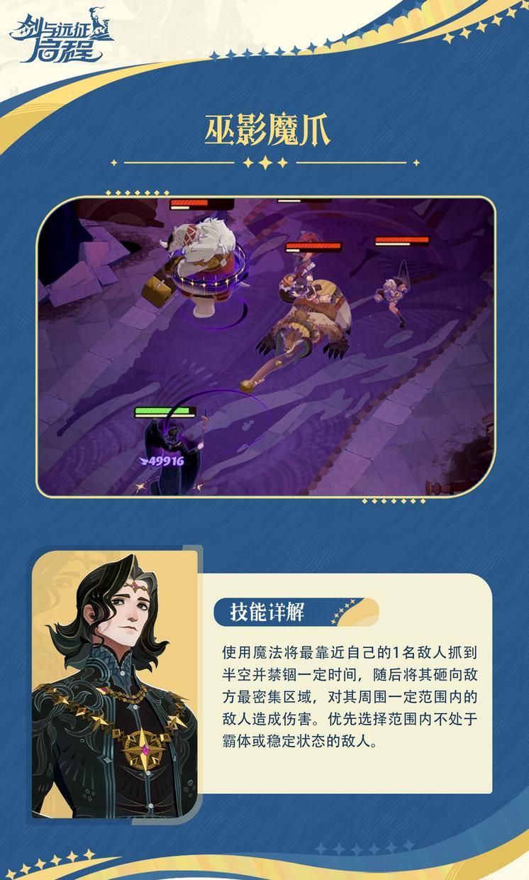 《剑与远征：启程》迪尔格雷技能介绍