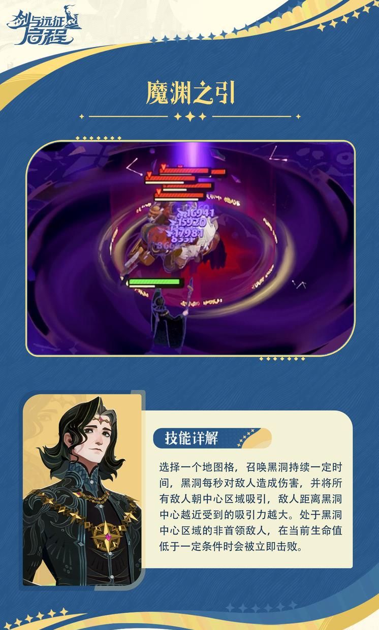 《剑与远征：启程》迪尔格雷技能介绍