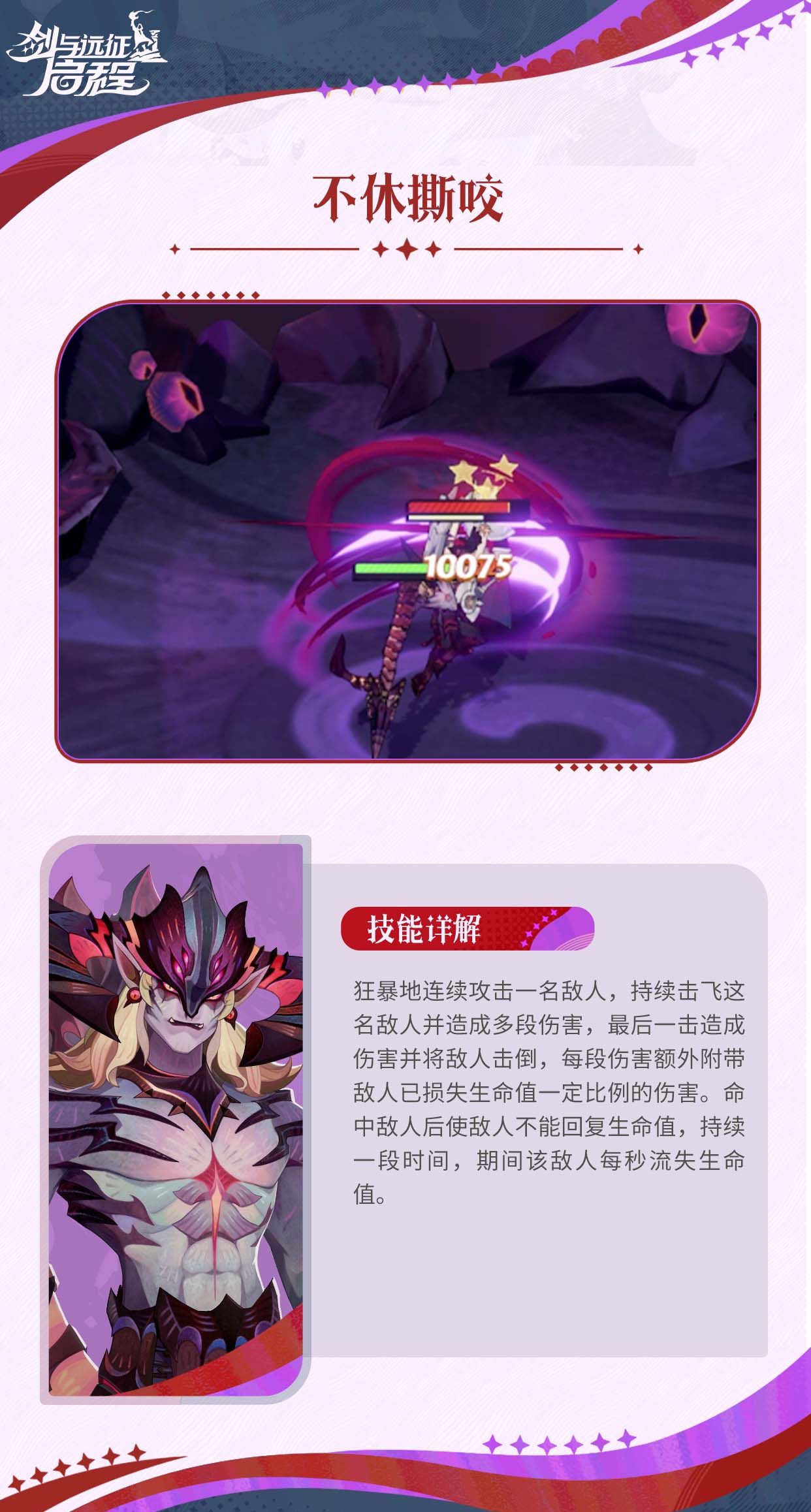《剑与远征：启程》哈拉克技能介绍