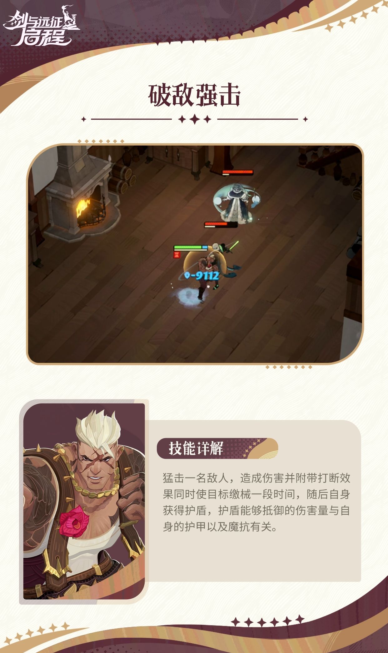 《剑与远征：启程》卢卡技能介绍