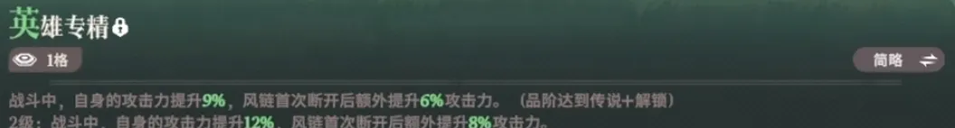 《剑与远征：启程》洛桑技能介绍